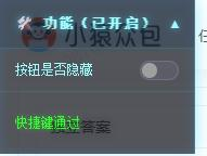 任务窗口中的脚本面板可以隐藏吗？